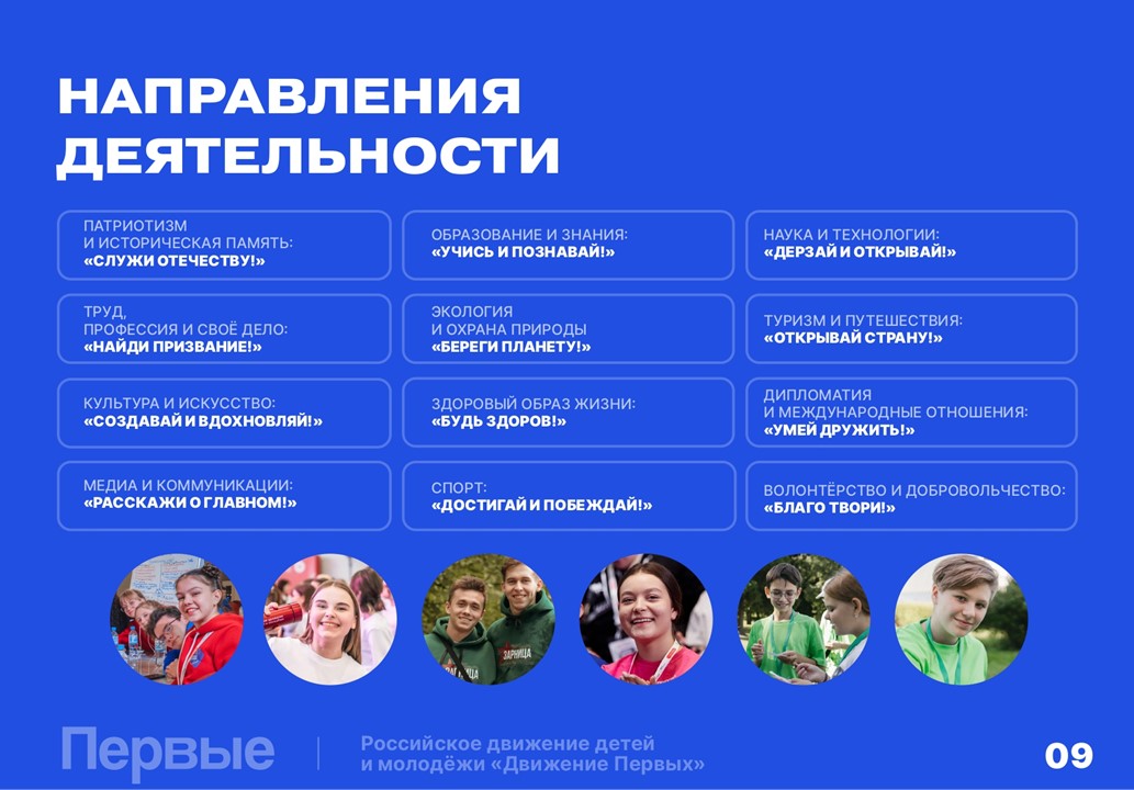 Слайд9.JPG
