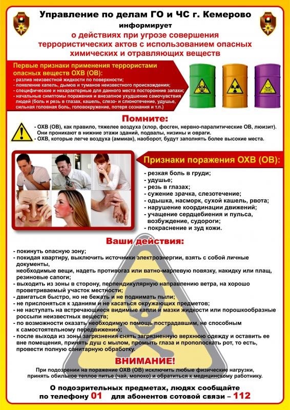 antiterror-OXB.jpg