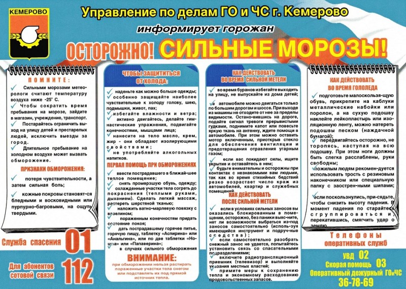 morozi-fill-800x570.jpg