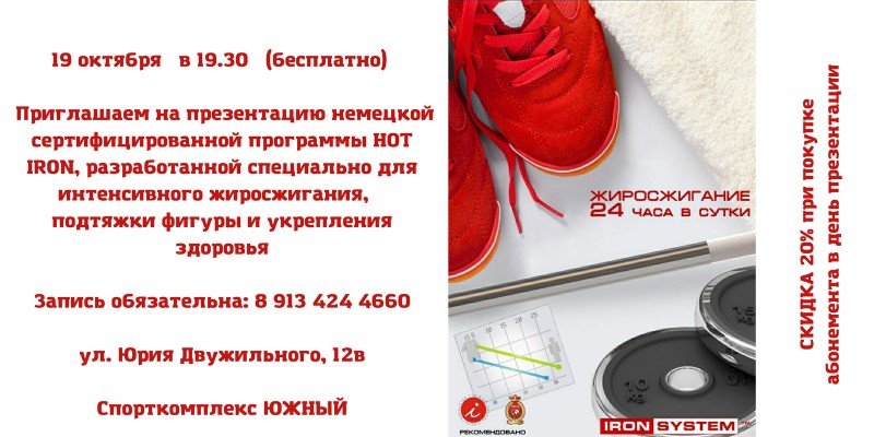 IRON_SYSTEM-fill-800x400.jpg