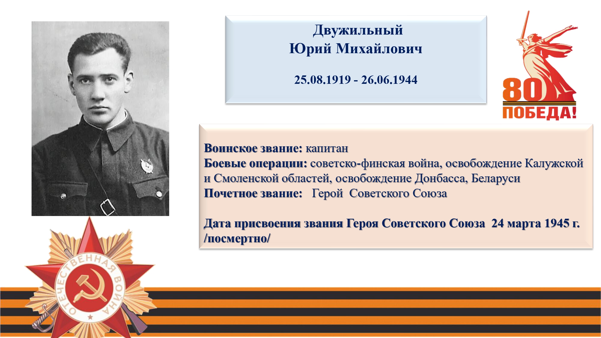 Dvuzhylnyi_page-0002.jpg
